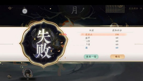 花亦山心之月最新版