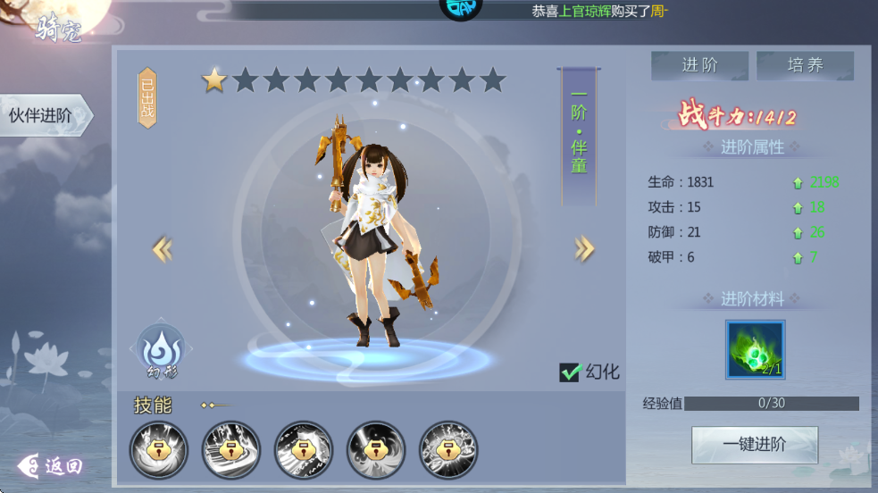 五行降妖師無限代金券版