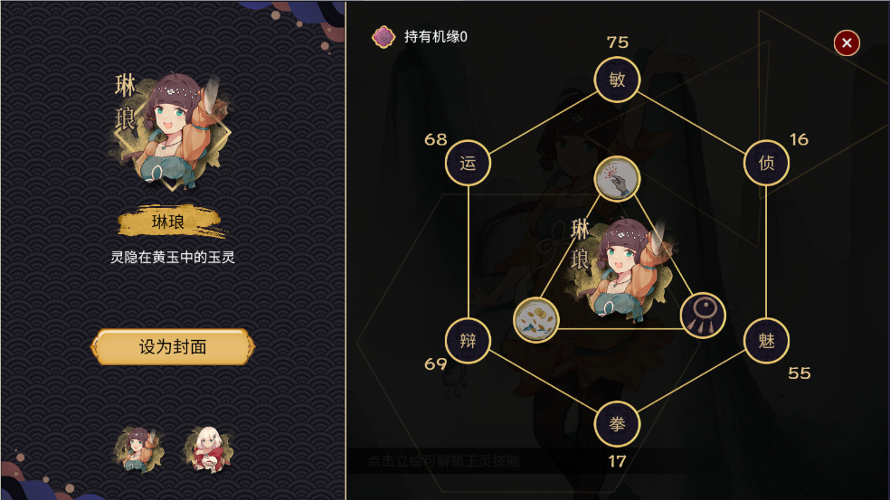 玉言山野行內置菜單MOD版