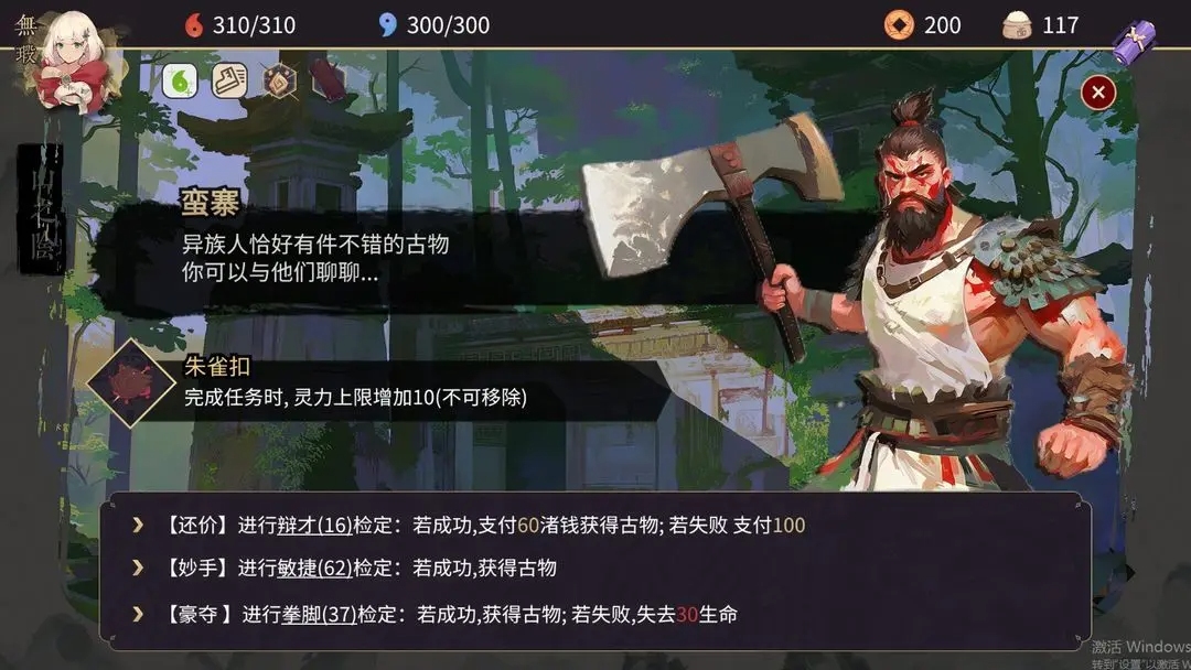 玉言山野行內置菜單MOD版