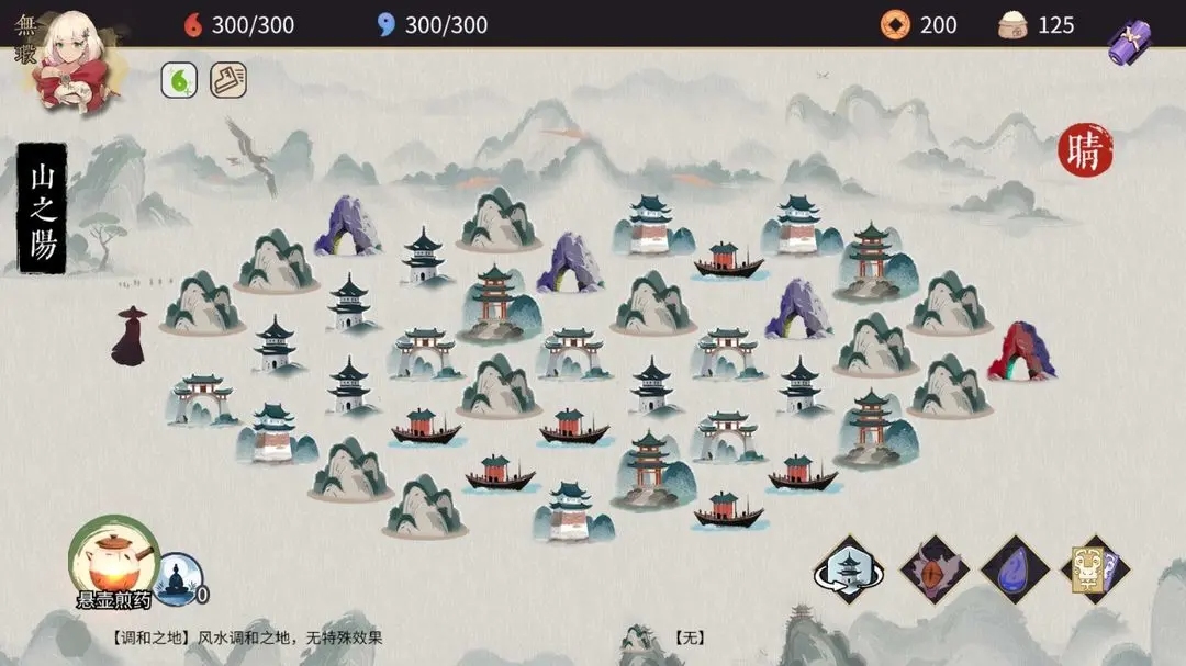 玉言山野行內置菜單MOD版