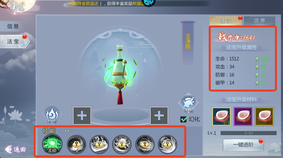 五行降妖師無限代金券版