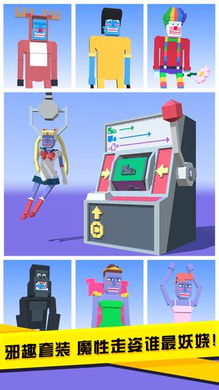 長腿漫步全部皮膚解鎖版