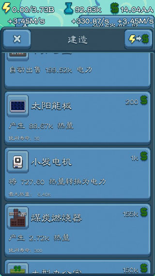 反應堆能源公司巨頭內置菜單