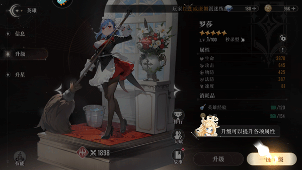 星魂之上內置修改器版