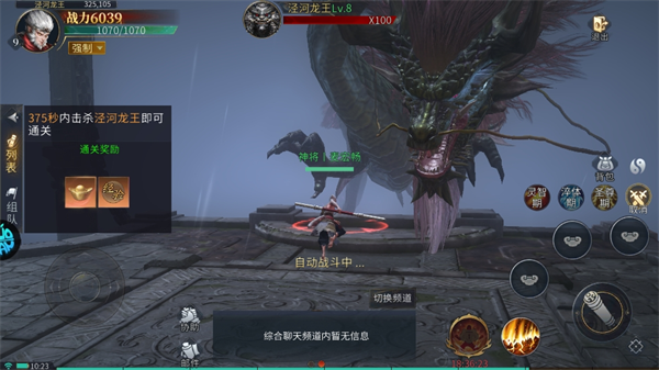 洪荒西行錄無限內購版
