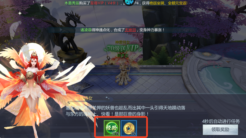 五行降妖師無限代金券版
