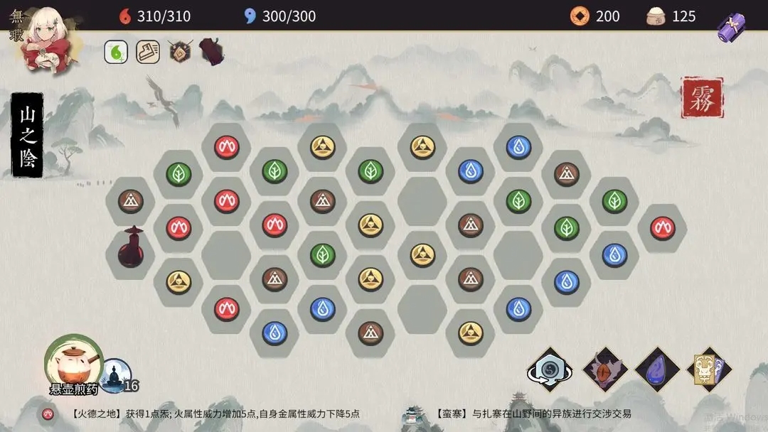玉言山野行內置菜單MOD版