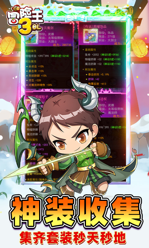 冒險王3OL0.1折