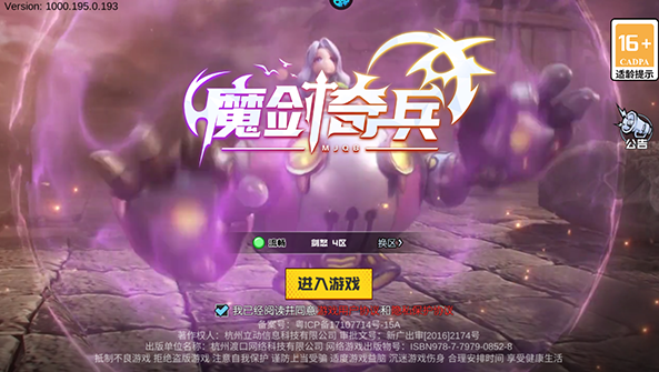 魔劍奇兵永抽版