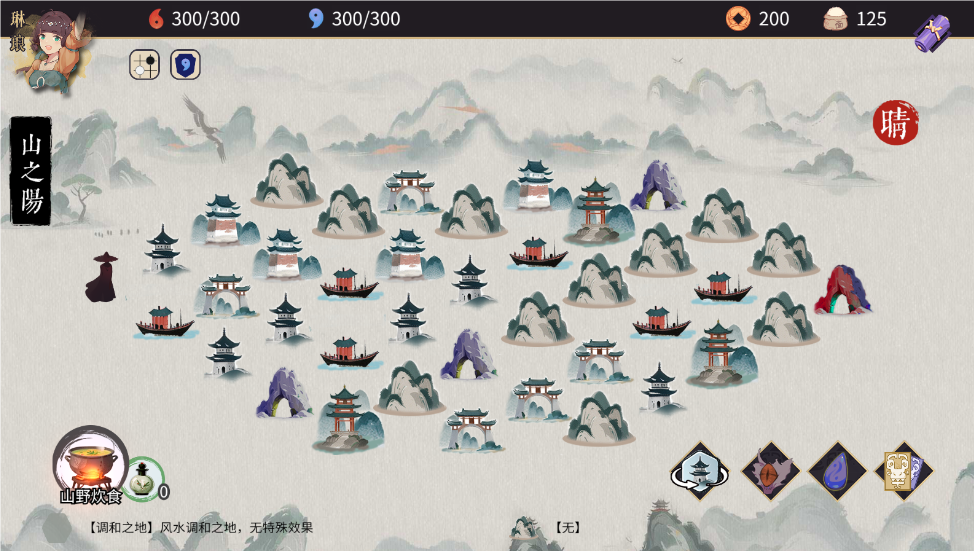 玉言山野行內置菜單MOD版