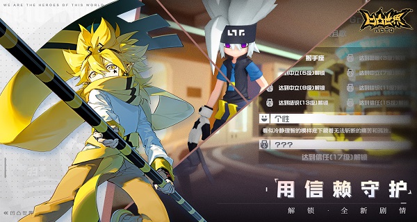 凹凸世界無限星石版