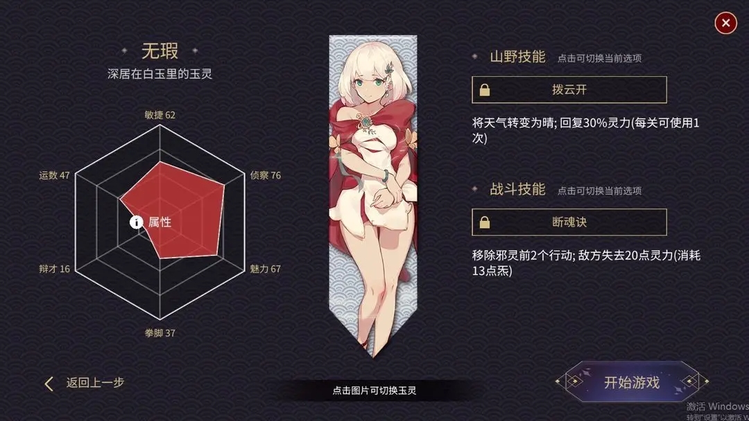 玉言山野行內置菜單MOD版