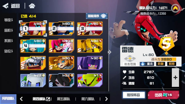 凹凸世界無限星石版
