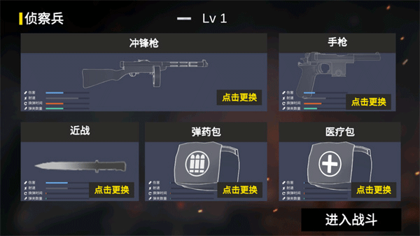 抗日戰爭模擬器中文無敵版