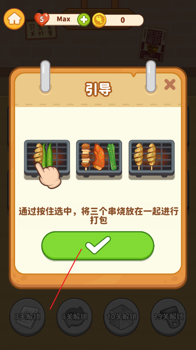 串燒時(shí)光