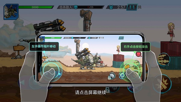 超強(qiáng)機(jī)甲恐龍免廣告版