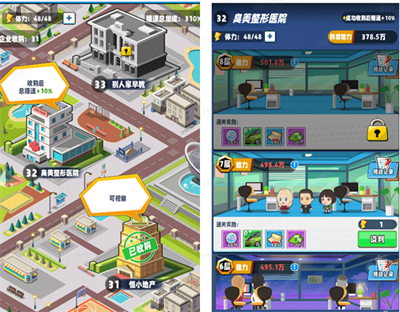 商業都市安卓版