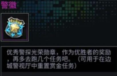明日邊境0.1折最新版