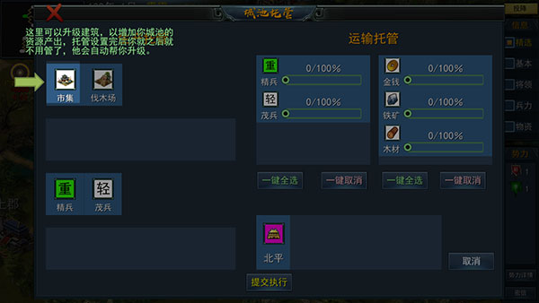 三國古戰略最新版
