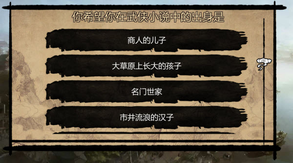 武林俠客傳內置菜單