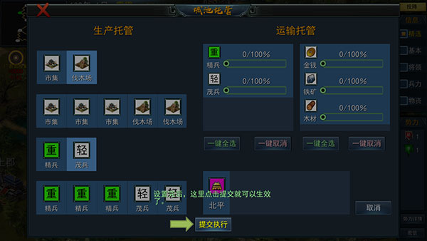 三國古戰略最新版