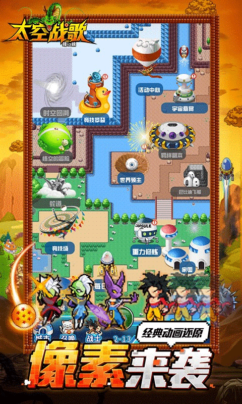 太空戰歌內置最新版