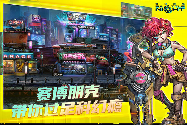 明日邊境0.1折最新版