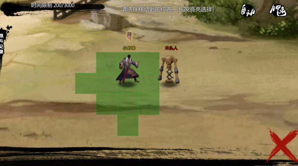 武林俠客傳內置菜單
