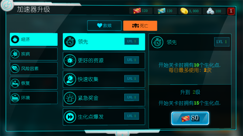 生化公司救贖mod菜單