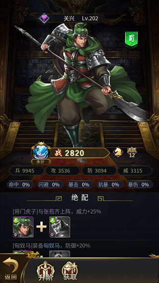 王者光輝最新版