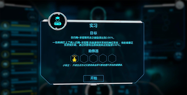 生化公司救贖mod菜單