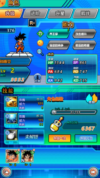 太空戰歌內置最新版