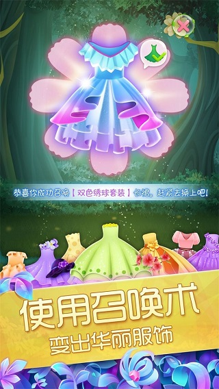 花花姑娘之魔法花園無限金幣鉆石版