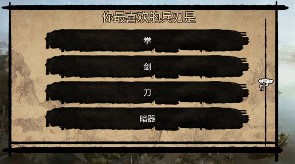 武林俠客傳內置菜單