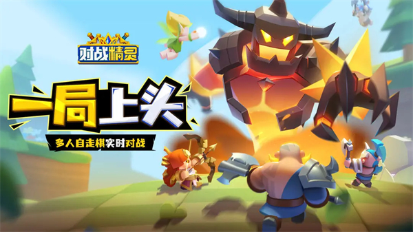 對戰(zhàn)精靈最新版