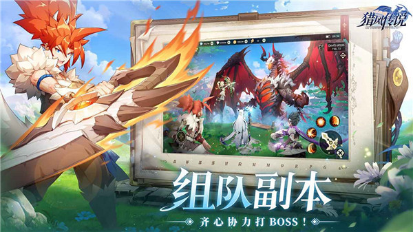 獵風傳說內置mod菜單最新版