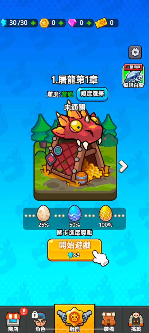 打了個龍無限金幣版 打了個龍無限金幣版