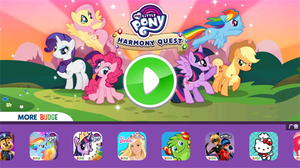 小馬寶莉和諧任務解鎖角色版 小馬寶莉和諧任務解鎖角色版