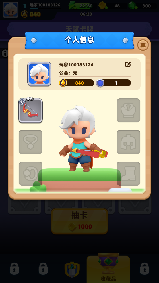 弓箭傳說2無限鉆石版 弓箭傳說2無限鉆石版