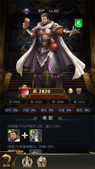 王者光輝最新版