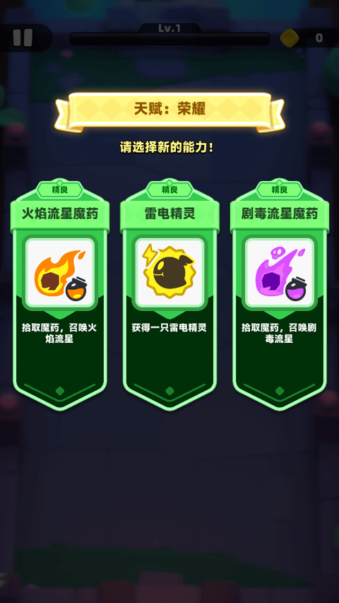 弓箭傳說2無限鉆石版 弓箭傳說2無限鉆石版