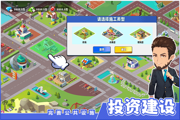 商業都市安卓版