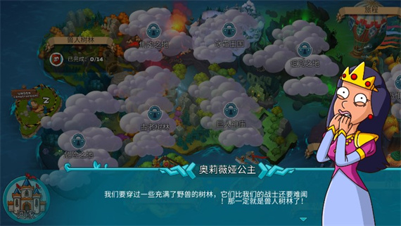 喧鬧的城堡單機內購版