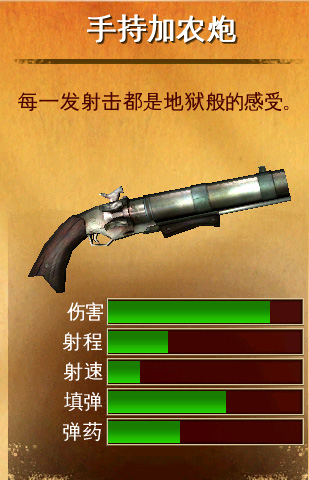 六發左輪單機版