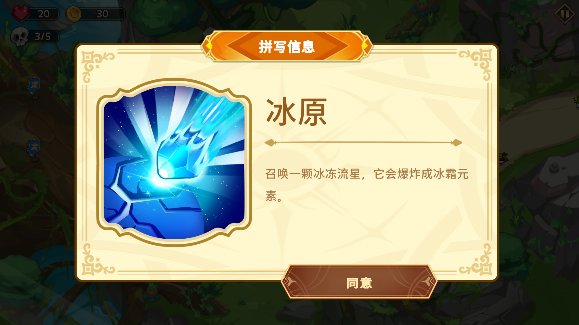 塔防之王5內置菜單