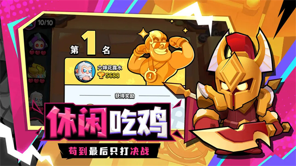 對戰(zhàn)精靈最新版