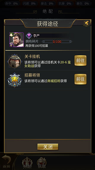 王者光輝最新版