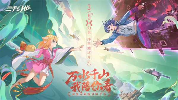 三千幻世內(nèi)置菜單