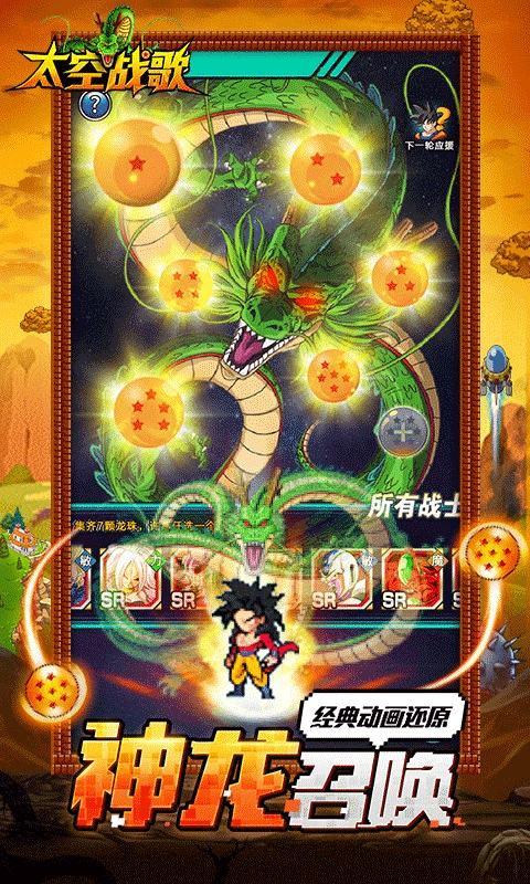 太空戰歌內置最新版